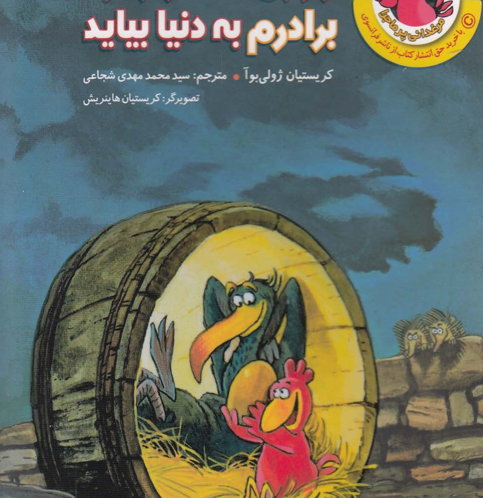 روزی که قرار بود برادرم به دنیا بیاید