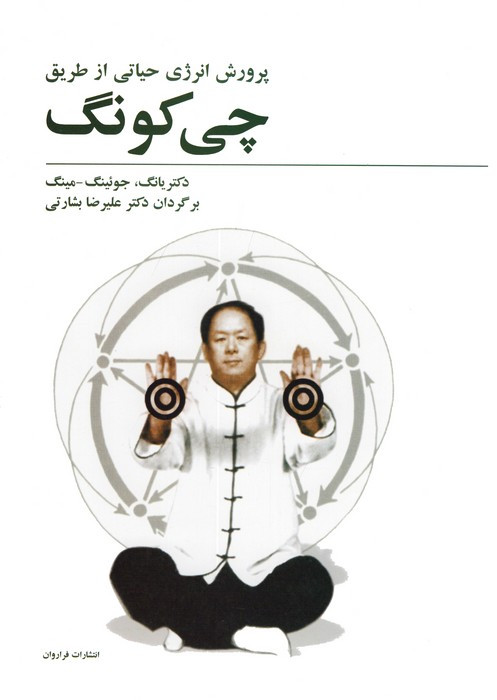 چی کونگ