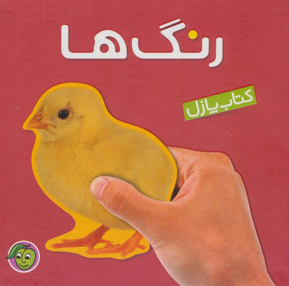 رنگ ها نشر پیام مشرق