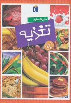 تغذیه نشر محراب قلم
