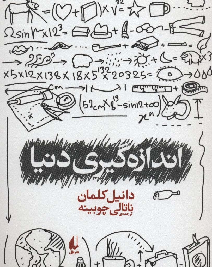 کتاب ادبیات امروز رمان79