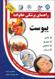 یبوست