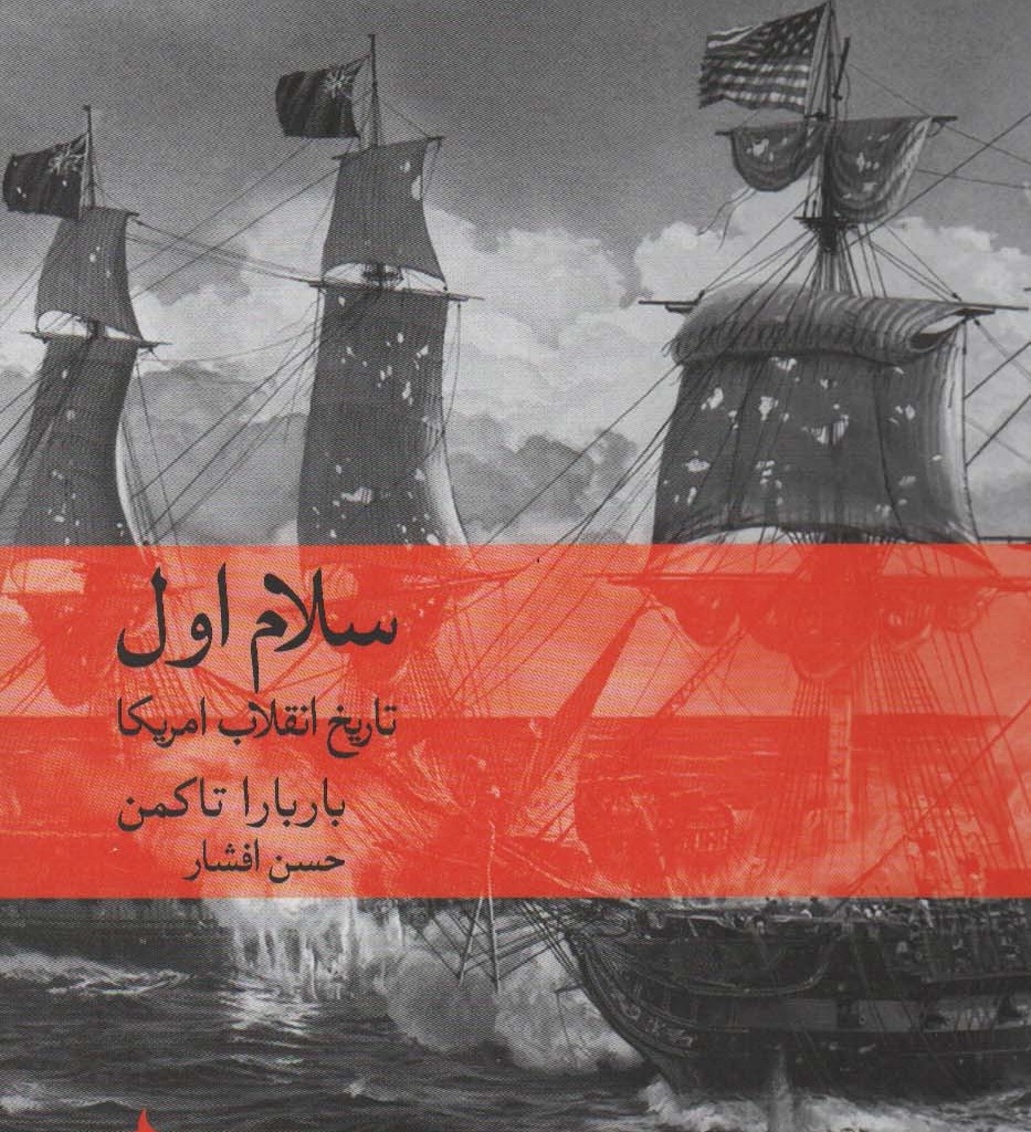 کتاب تاریخ جهان 3