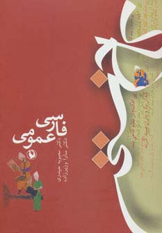 کتاب کاخ سخن