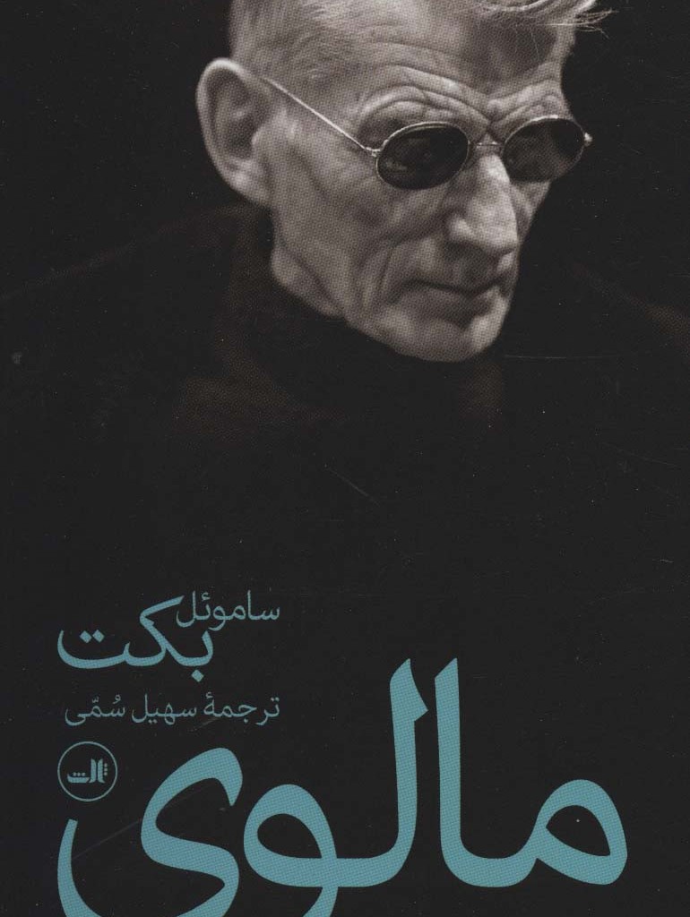 کتاب مالوی
