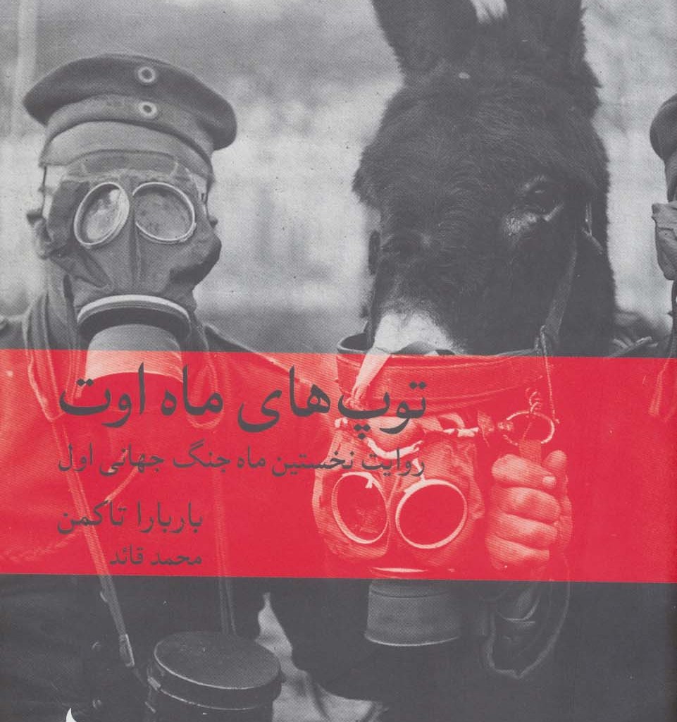تاریخ جهان 4