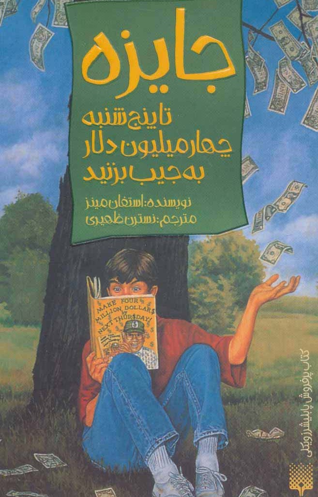 جایزه نشر پیدایش
