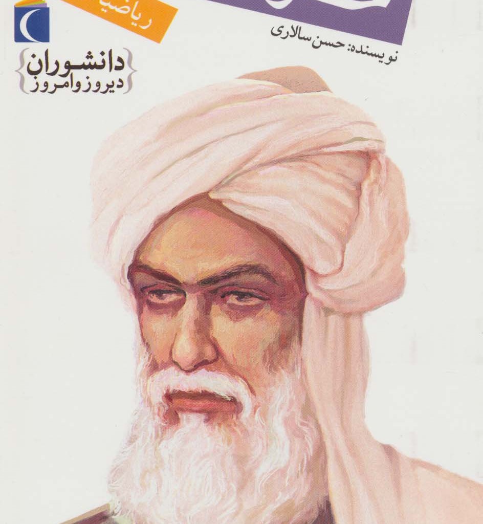 خوارزمی نشر محراب قلم
