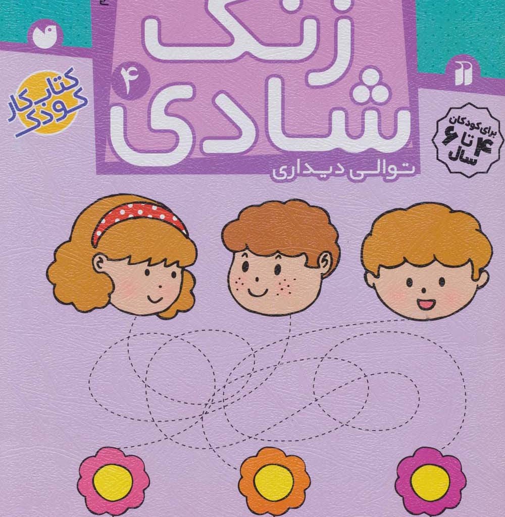 سرنخ ها را پیدا کن