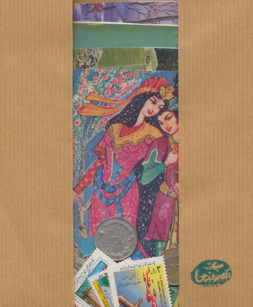 آن روزها کارت سکه تمبر