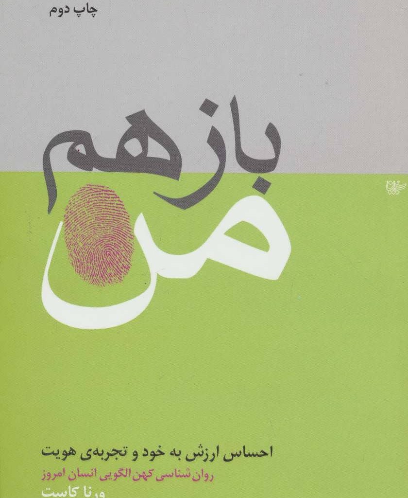 باز هم من نشر لیوسا