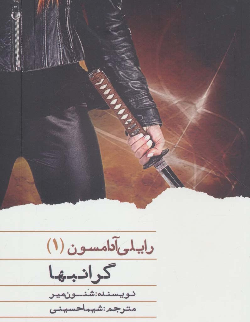 گرانبها