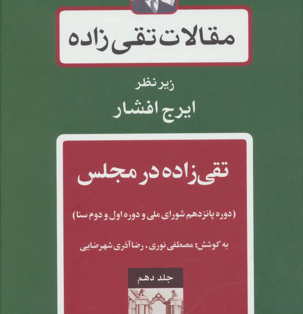 کتاب فرهنگ گزین گویه های شعرای معاصر 4