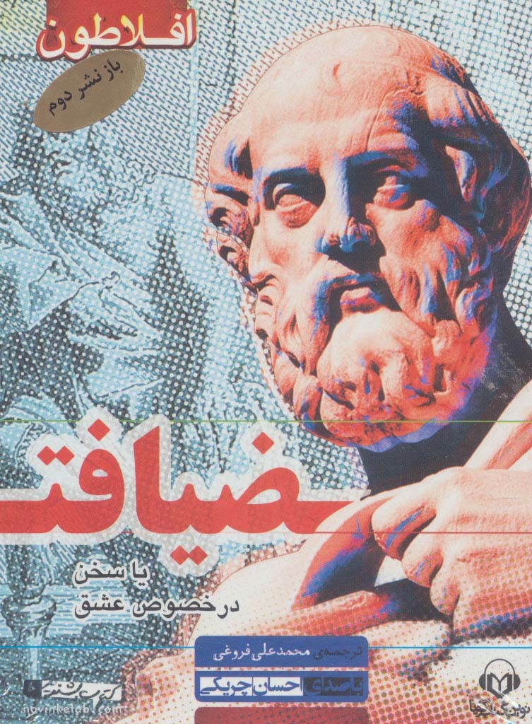 ضیافت نشر نوین کتاب گویا