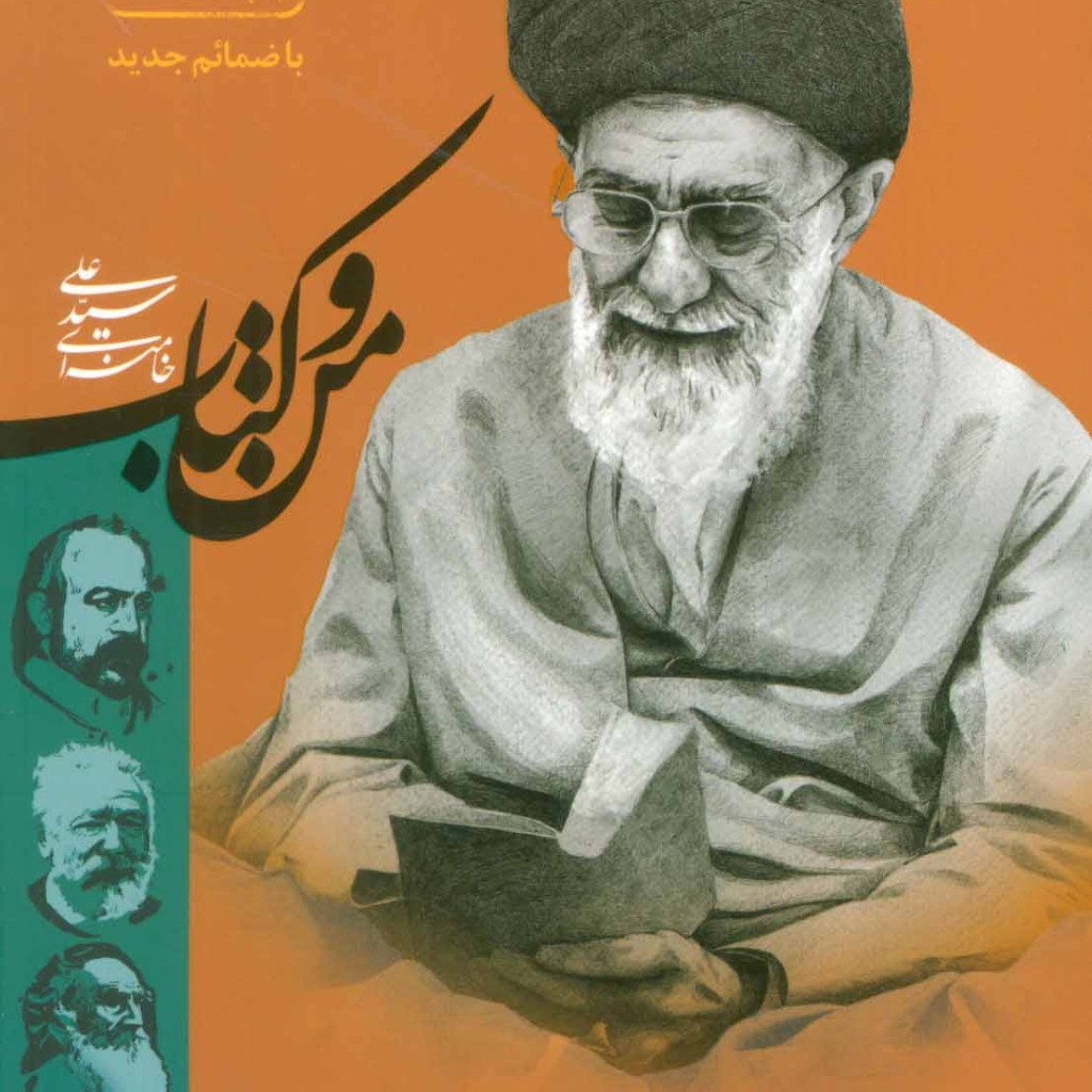 من و کتاب نشر سوره مهر