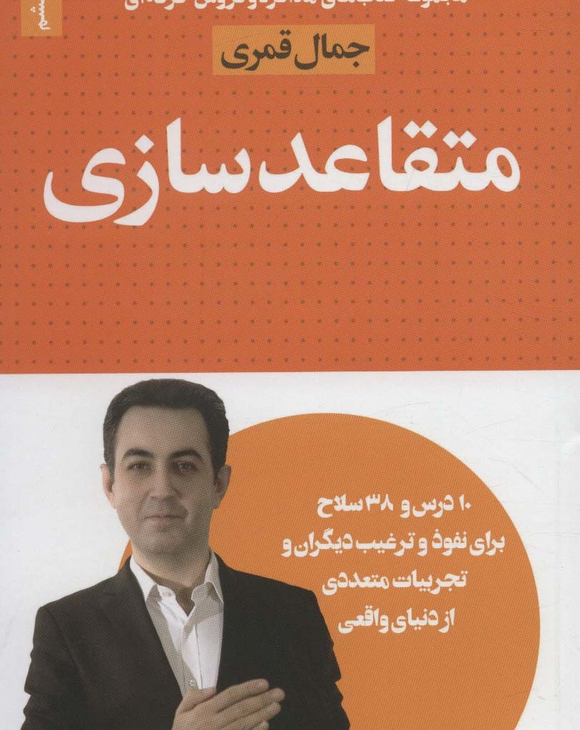 متقاعد سازی