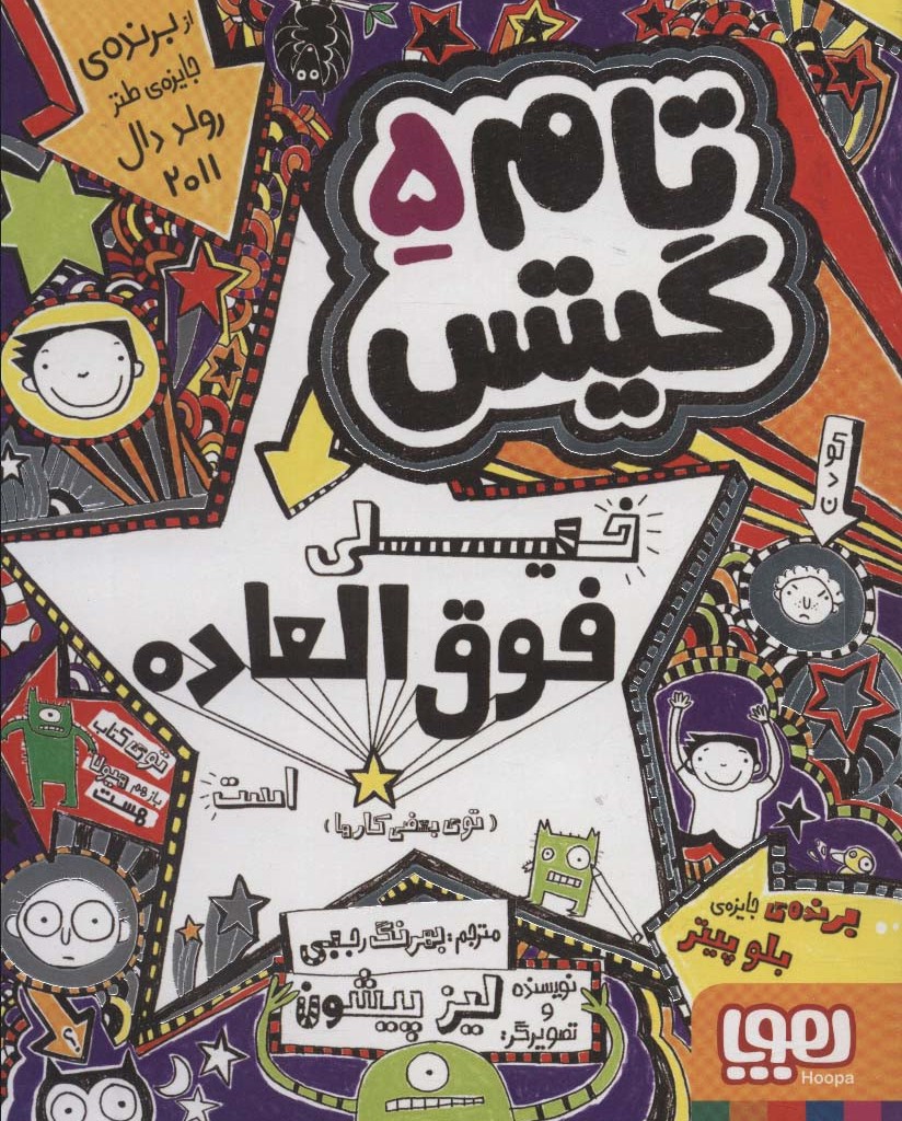 تام گیتس 5