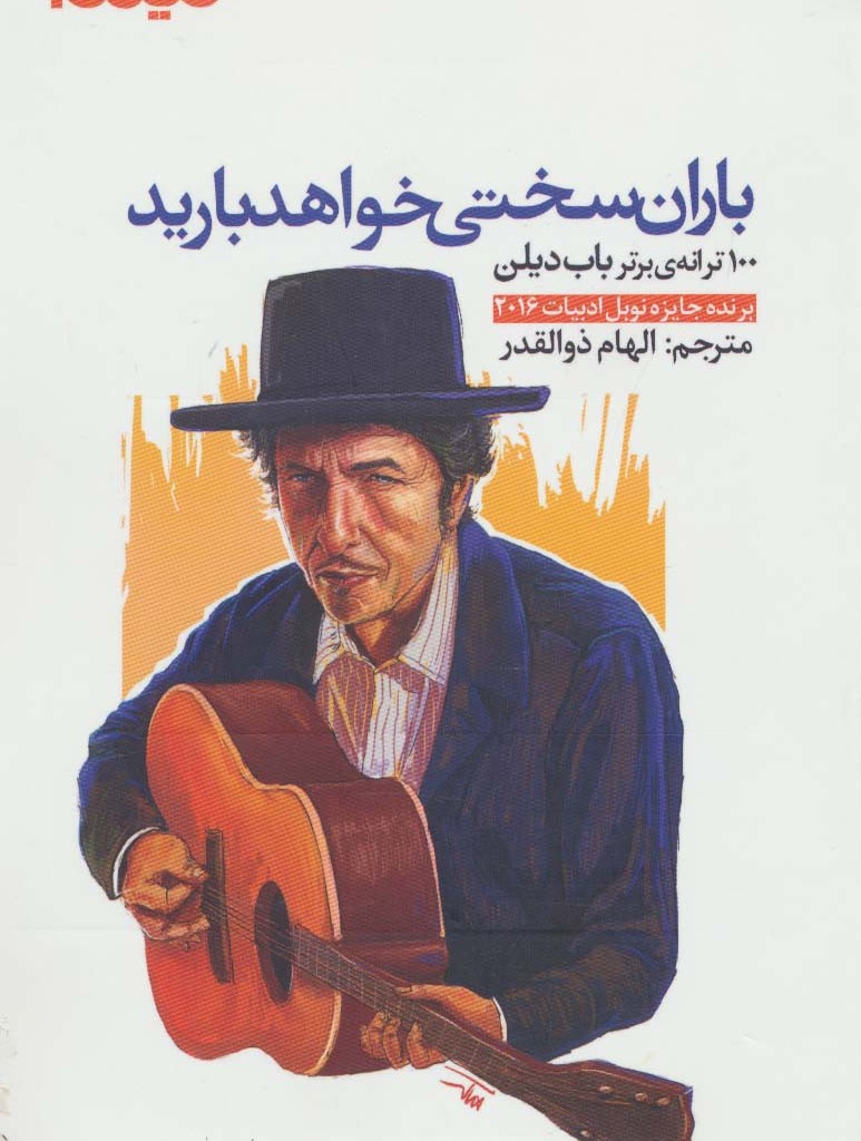 باران سختی خواهد بارید