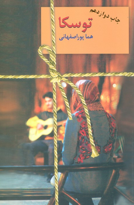 به دیوارها بخند