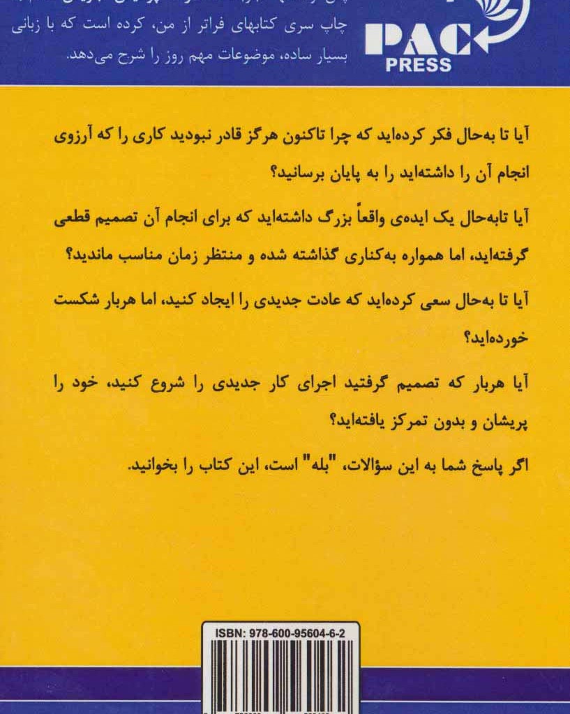 وقت طلاست نشر پردیس آباریس