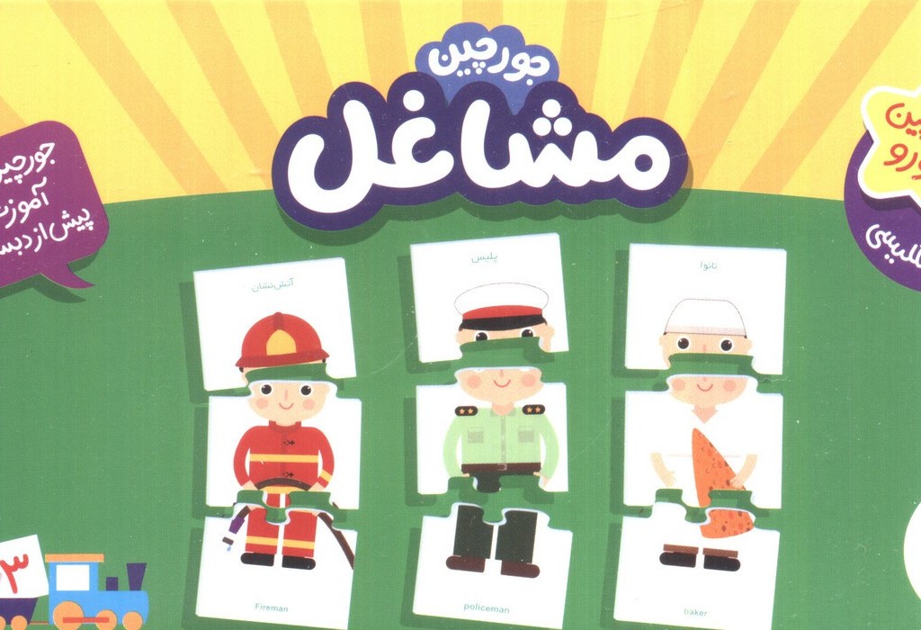 بسته مشاغل