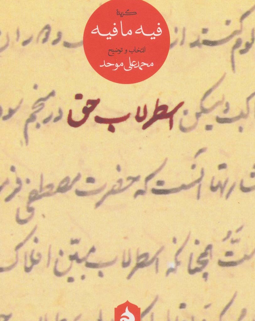 اسطرلاب حق نشر ماهی