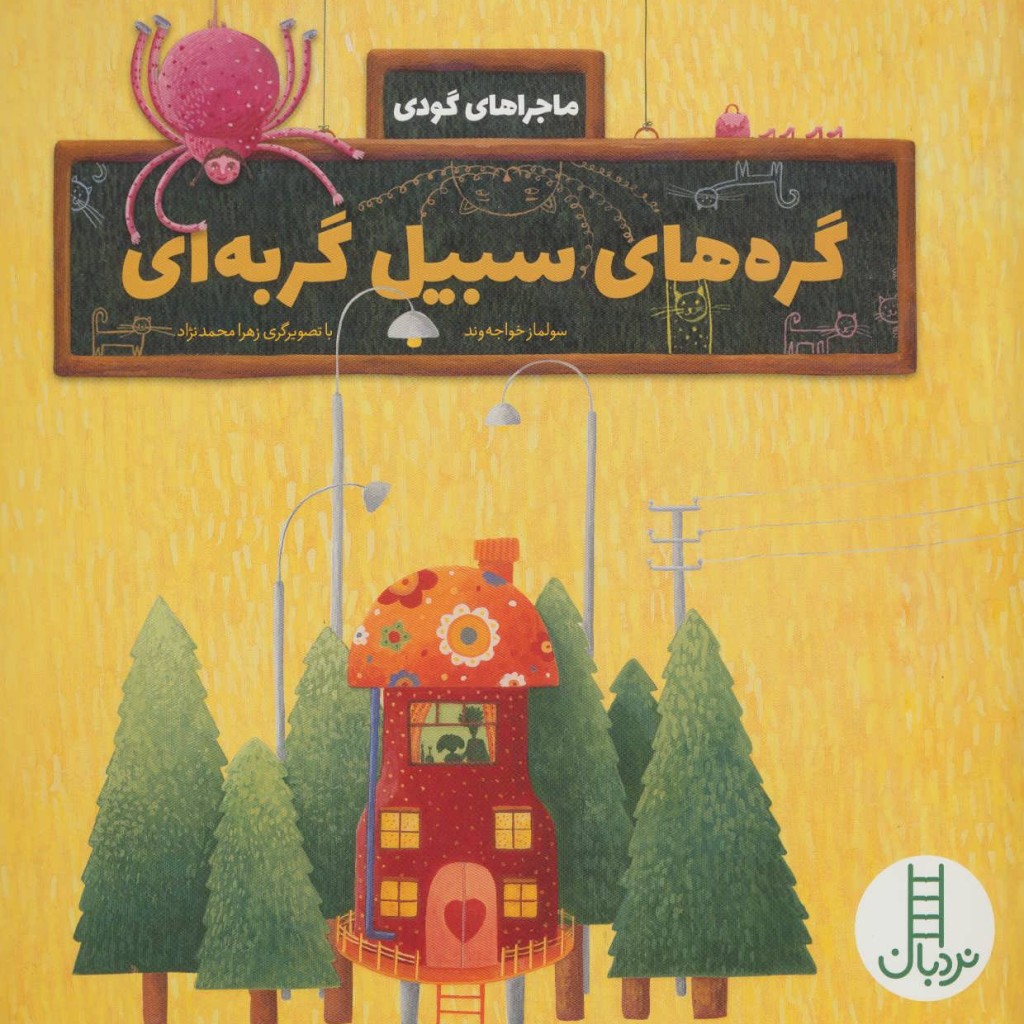 گره های سبیل گربه ای