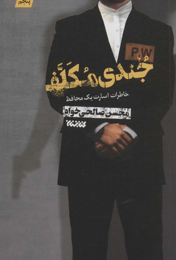 جندی مکلف