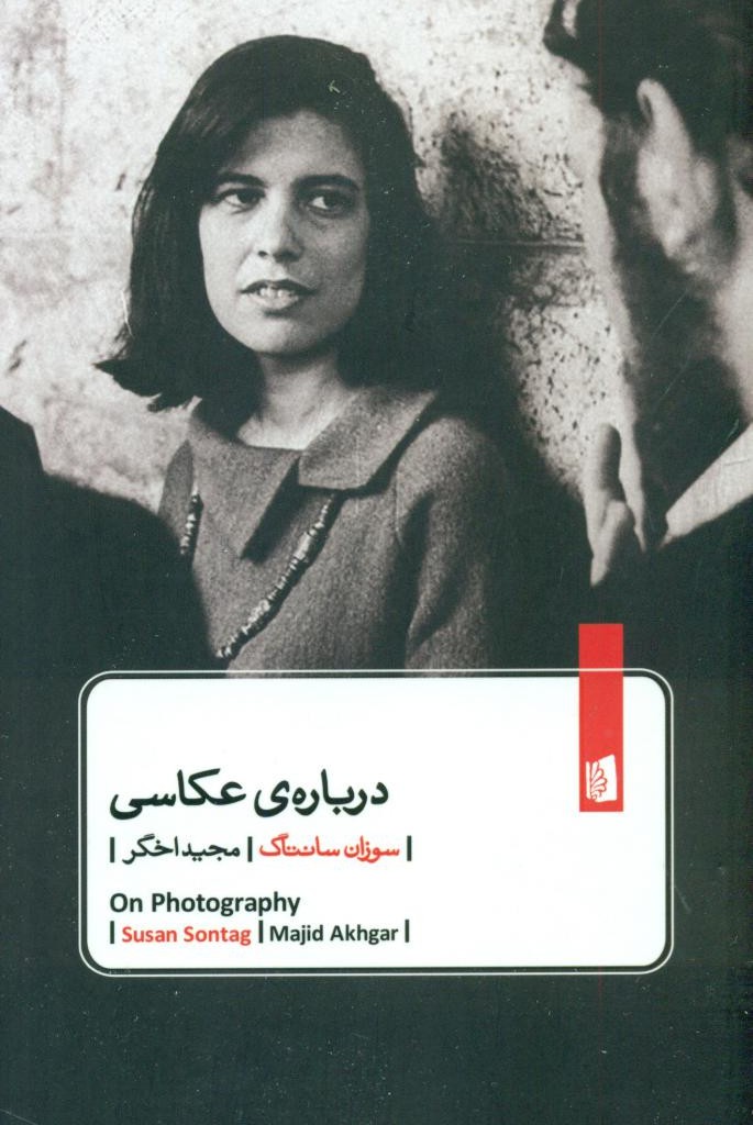 کتاب درباره عکاسی نشر بیدگل