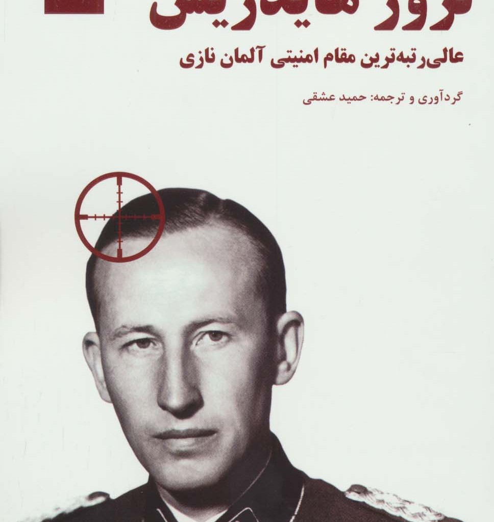 ترور هایدریش