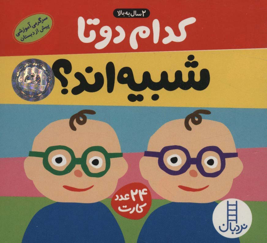 بسته کدام دو تا شبیه اند؟