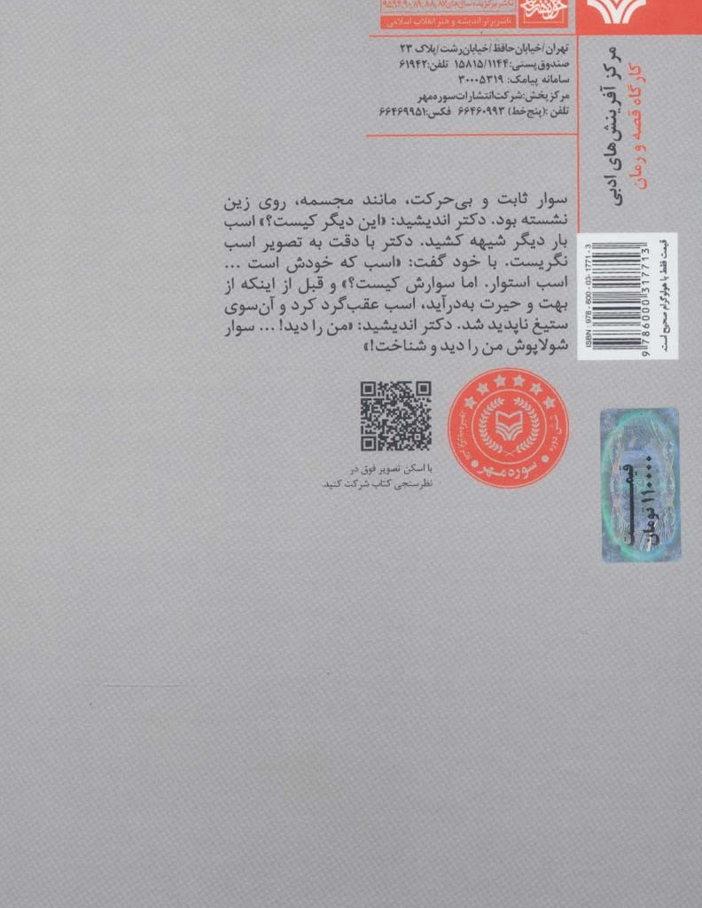 جاده جنگ 10
