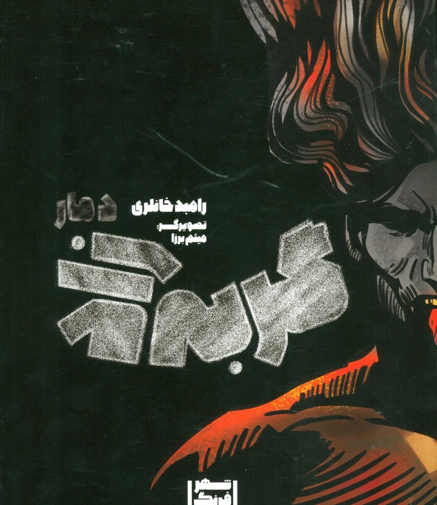 گربه زاد