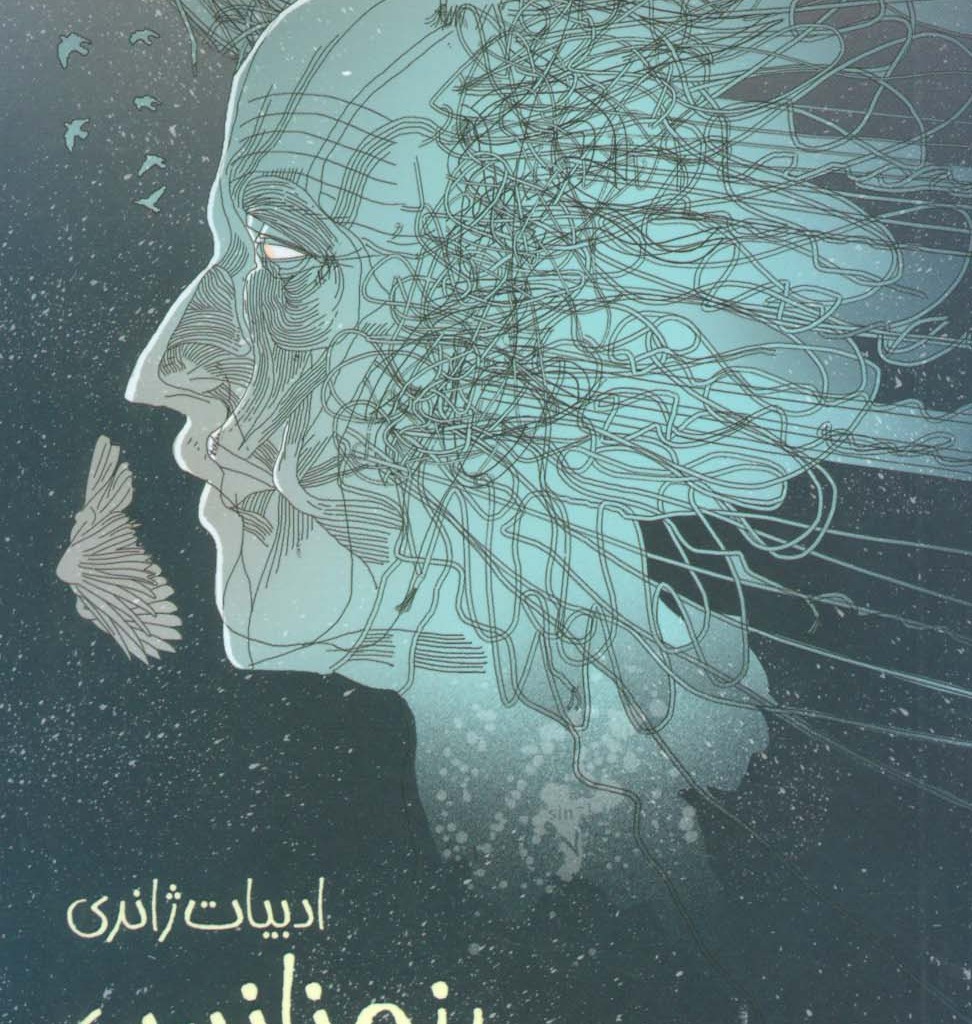 رزونانس