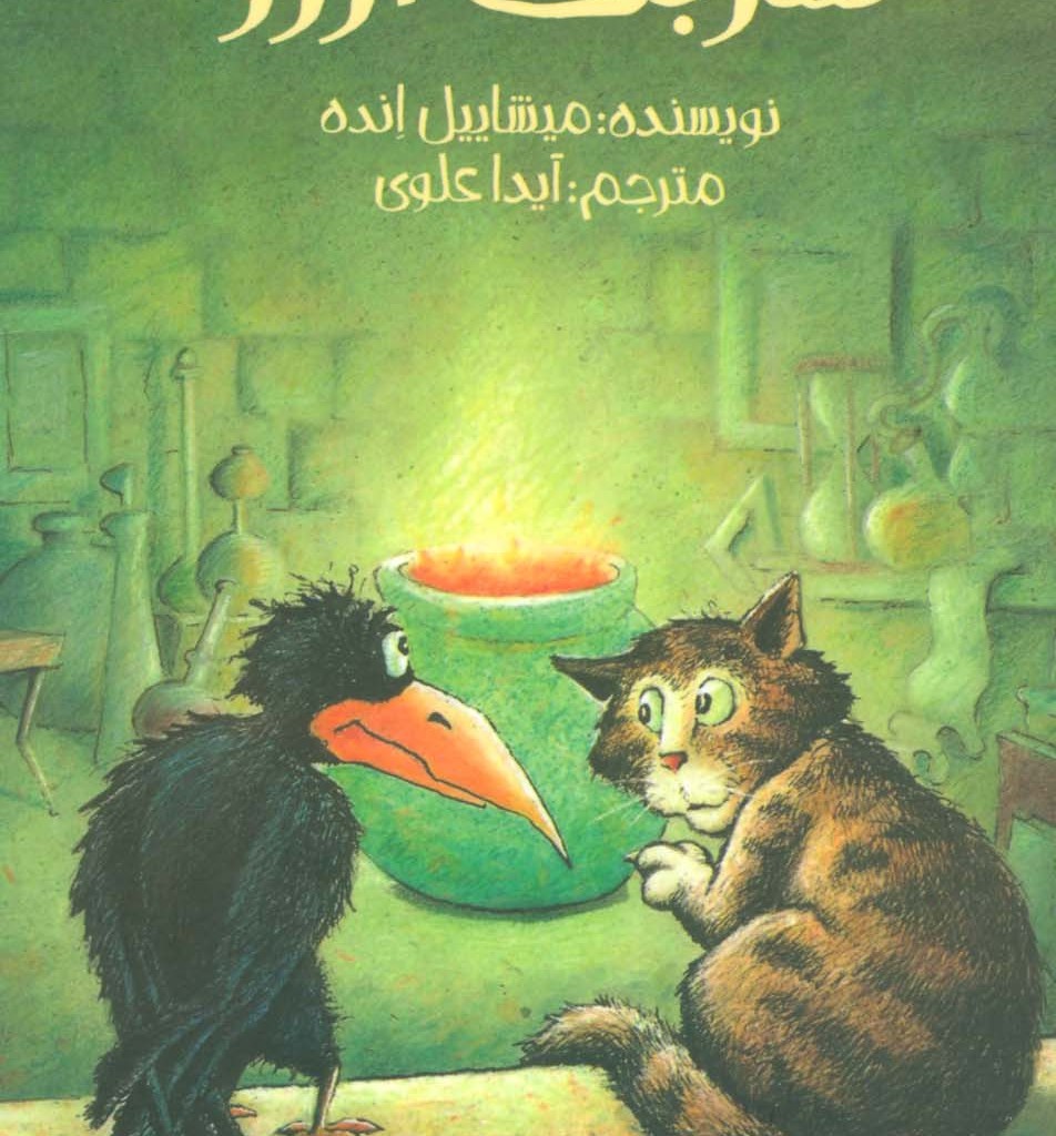 شربت آرزو