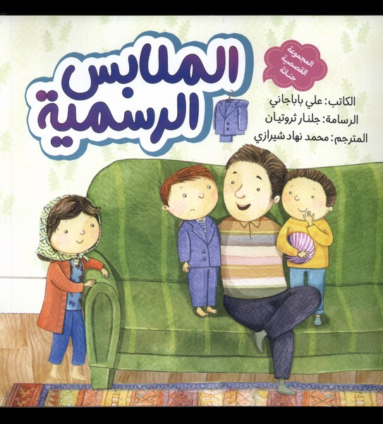 الملابس الرسمیه لباس مهمانی به نشر
