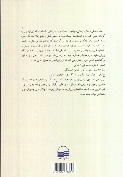 لیبرالیسم بوژوایی پست مدرن کویر
