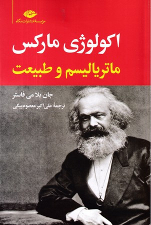 خرچنگ نباش شمیز،رقعی،پیکان
