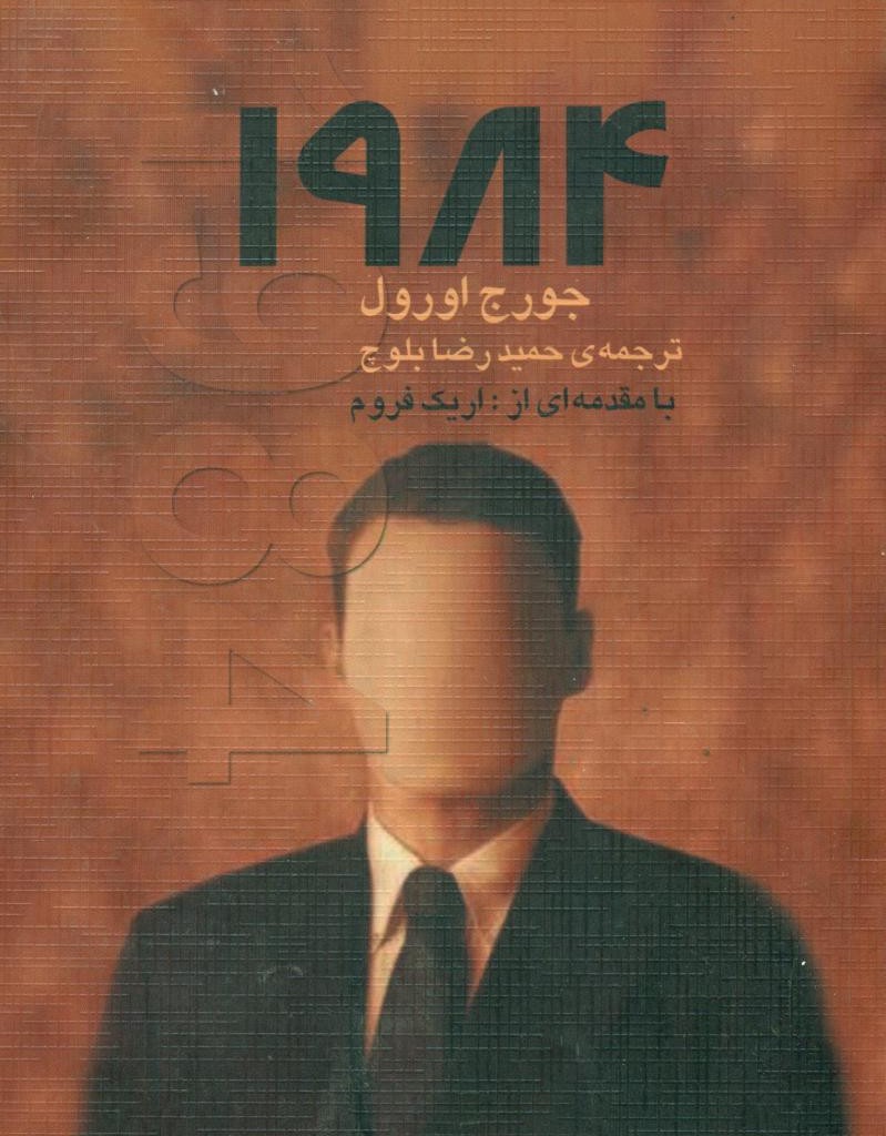1984