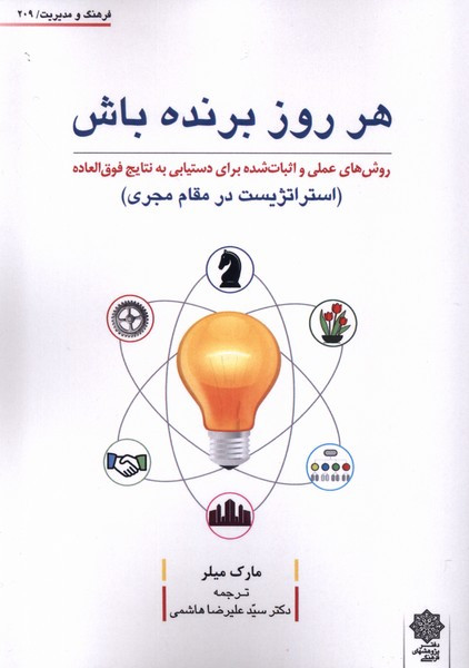 فرهنگ و مدیریت 209 هر روز برنده پژوهش فرهنگی