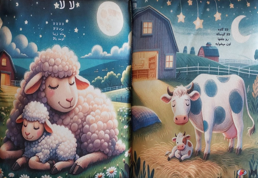 لالا کتاب بالشی