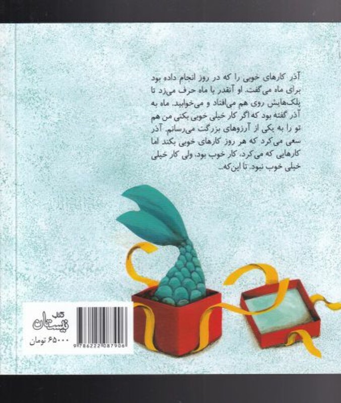 کتاب شناخت نامه اسطوره های هندی اثر پل ماسون اورسل