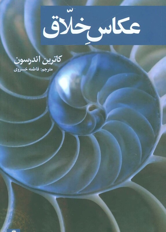 عکاس خلاق - کاترین اندرسون