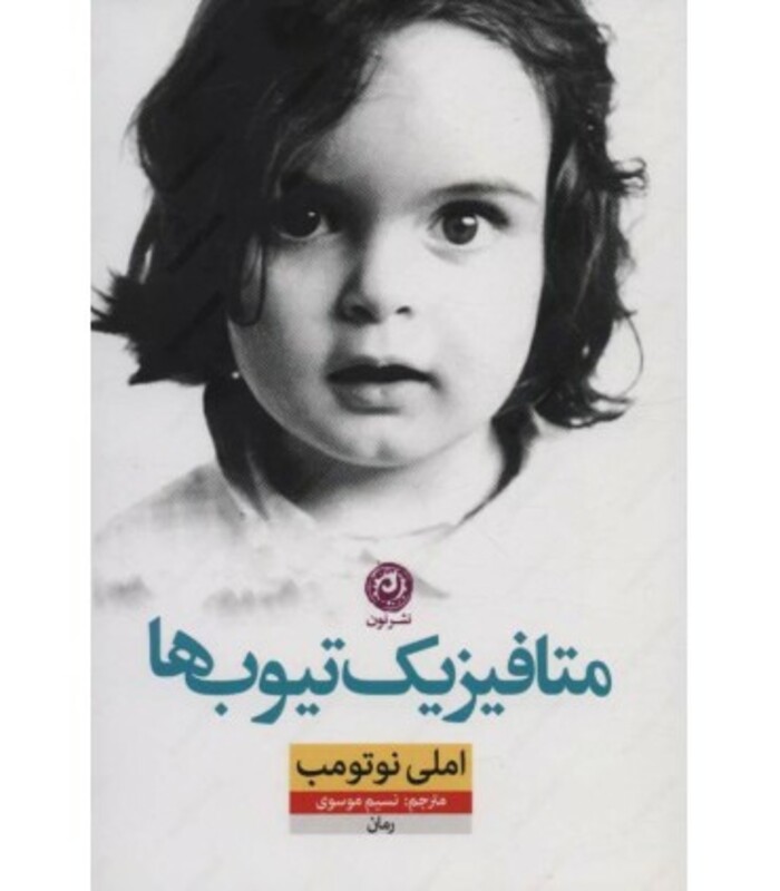 کتاب کلکسیون کلاسیک18 اثر جک لندن ترجمه محسن سلیمانی