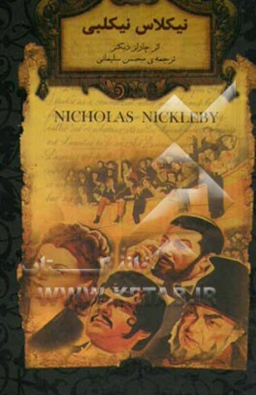 کتاب نیکلاس نیکلبی از رمانهای جاویدان جهان20