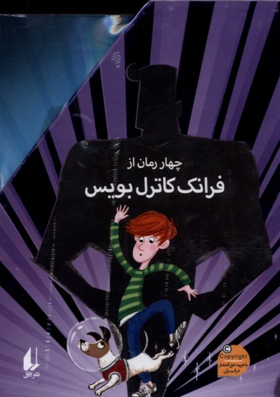 چهار رمان از فرانک کاترل بویس - فرانک کاترل بویس