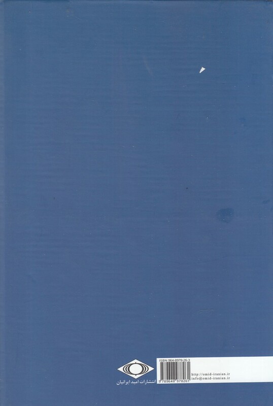 کتاب افسانه نیما عطاالله مهاجرانی