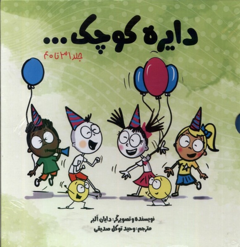 مجموعه دایره کوچک مجموعه چهارم با قاب آب