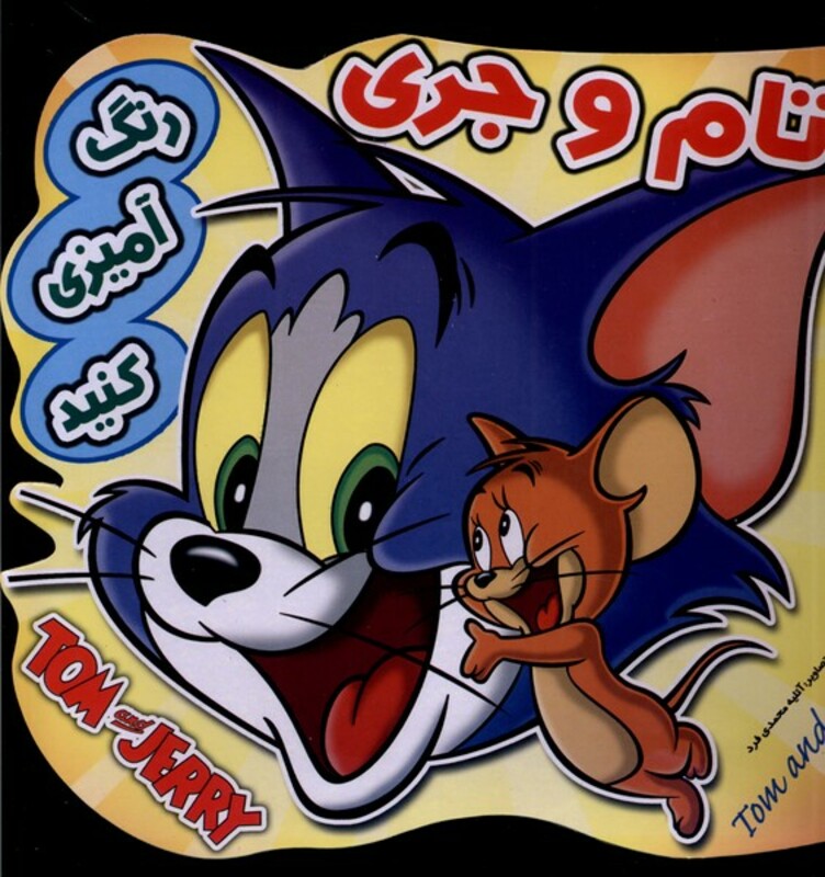 کتاب رنگ آمیزی اسپایدر من از انتشارات آبشن