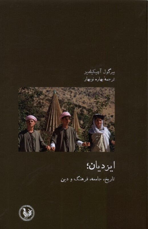 کتاب ایزدیان تاریخ جامعه فرهنگ و دین آّبی پارسی